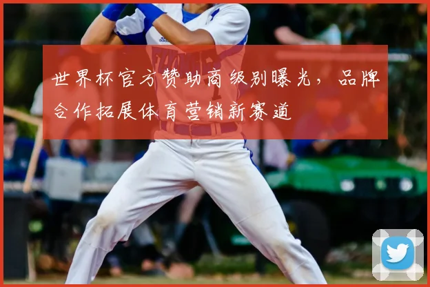 欧冠历史射手榜更新 C罗领跑 哈兰德姆巴佩紧追争夺金靴榜首