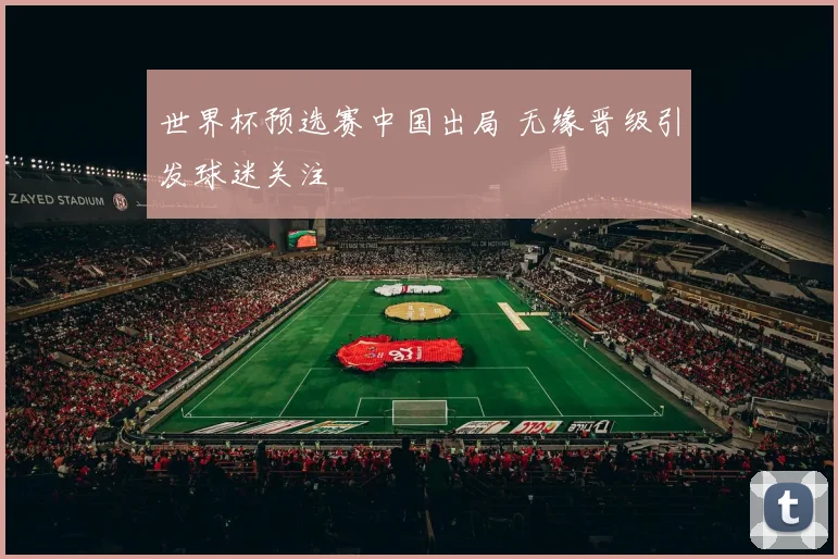 男篮总决赛2018年巅峰对决全场直播回顾比赛走势与关键时刻解析