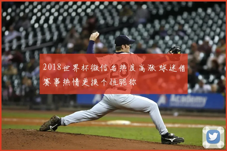 欧冠附加赛比分出炉 多场激战决定晋级名额悬念