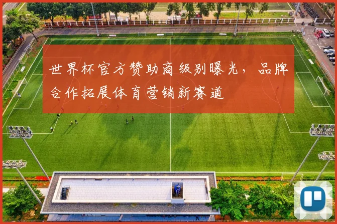 欧冠历史射手榜更新 C罗领跑 哈兰德姆巴佩紧追争夺金靴榜首